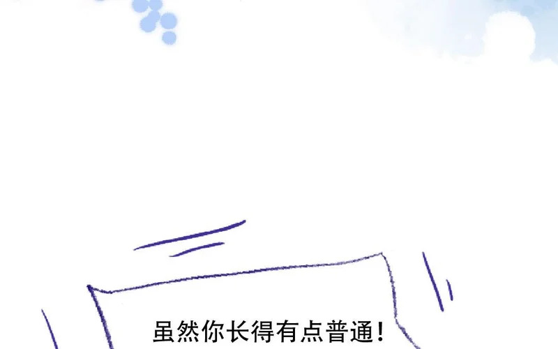 第89话 直球告白 第54页