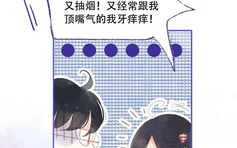 第89话 直球告白 第55页