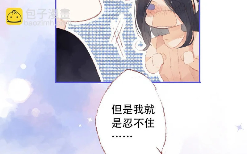 第89话 直球告白 第56页
