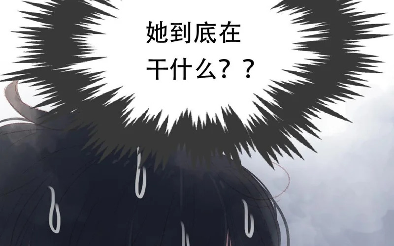 第89话 直球告白 第67页