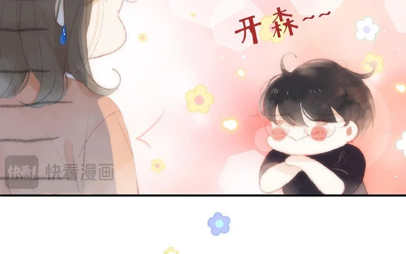 第90话 要珍惜啊 第11页