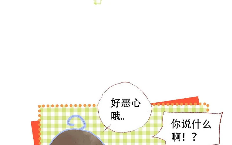 第90话 要珍惜啊 第12页