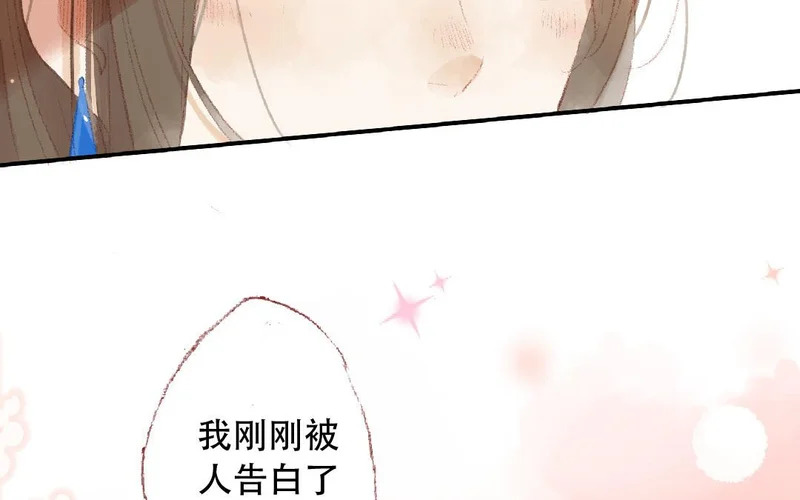 第90话 要珍惜啊 第15页