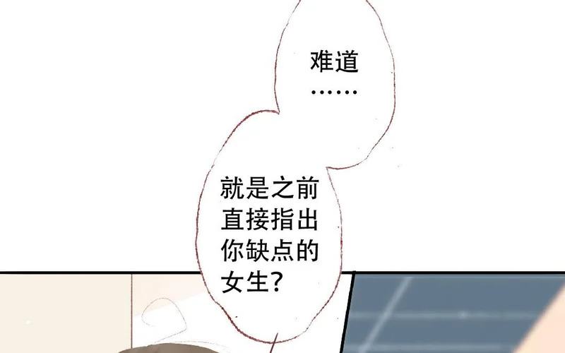 第90话 要珍惜啊 第22页