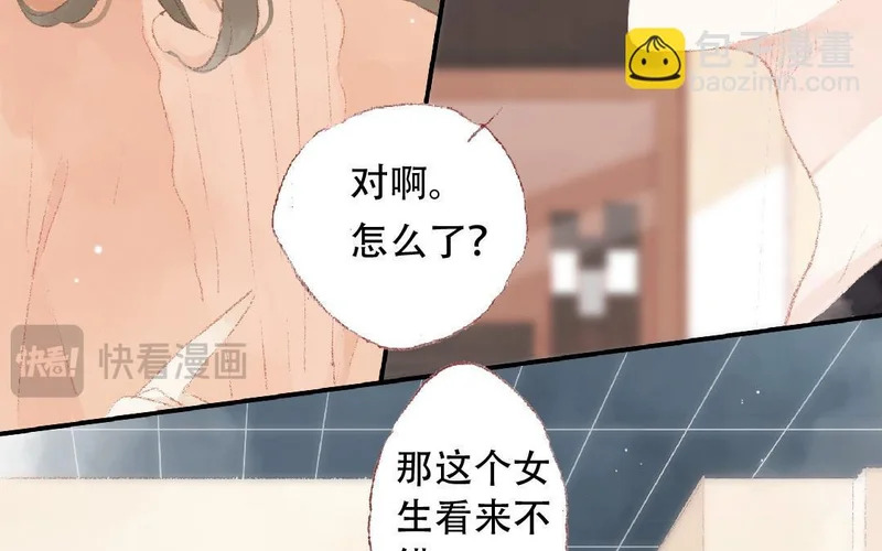 第90话 要珍惜啊 第24页