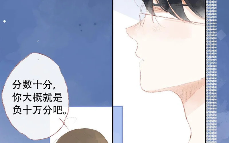 第90话 要珍惜啊 第27页