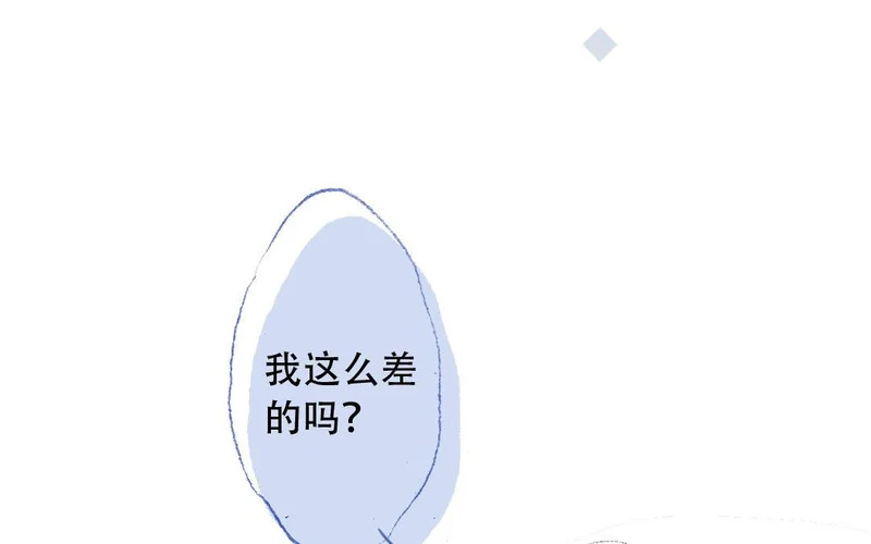 第90话 要珍惜啊 第29页