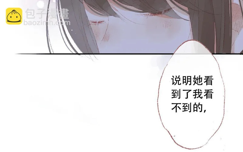 第90话 要珍惜啊 第38页