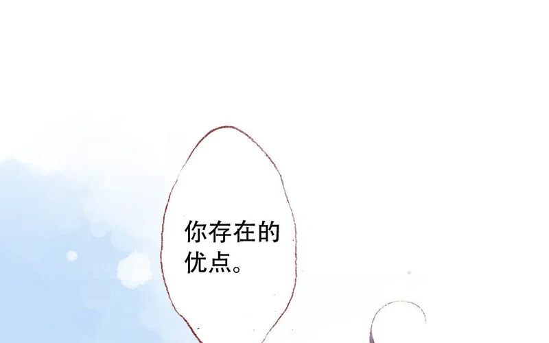 第90话 要珍惜啊 第40页