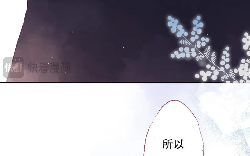 第90话 要珍惜啊 第43页
