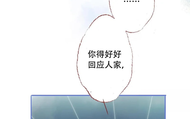 第90话 要珍惜啊 第44页