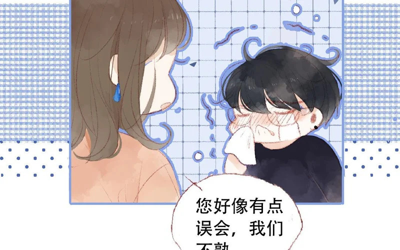 第90话 要珍惜啊 第49页