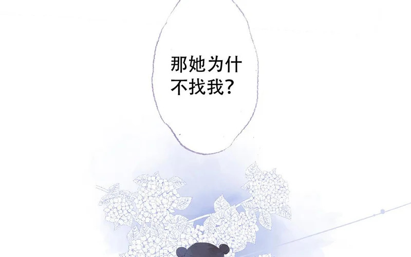 第90话 要珍惜啊 第56页