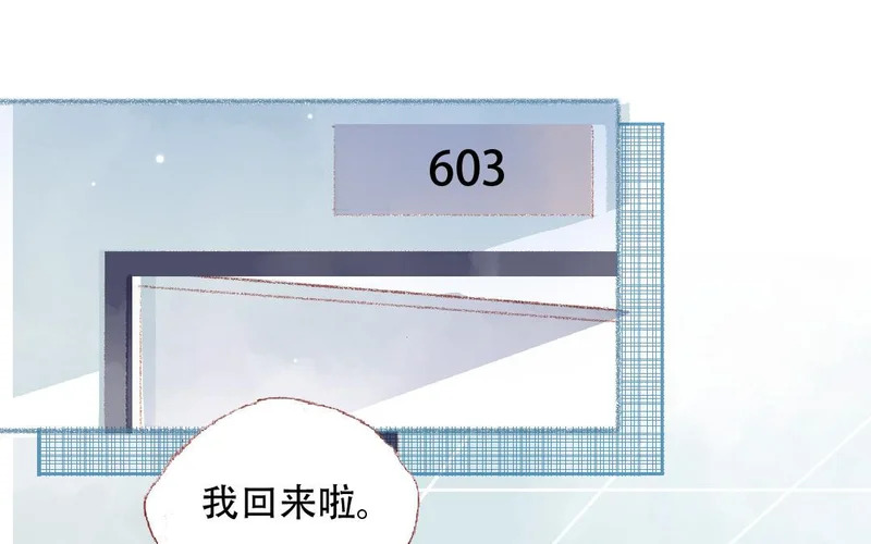第91话 恋爱咨询 第5页