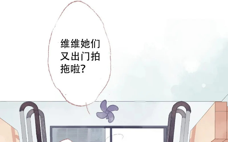 第91话 恋爱咨询 第9页