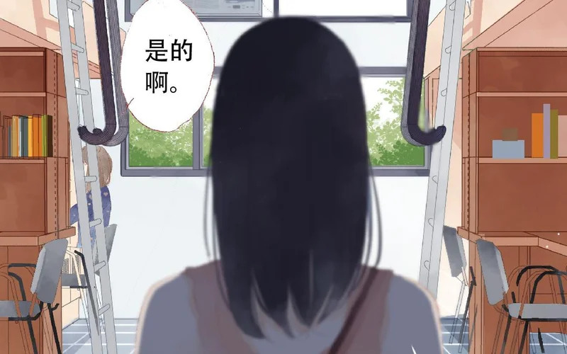 第91话 恋爱咨询 第10页