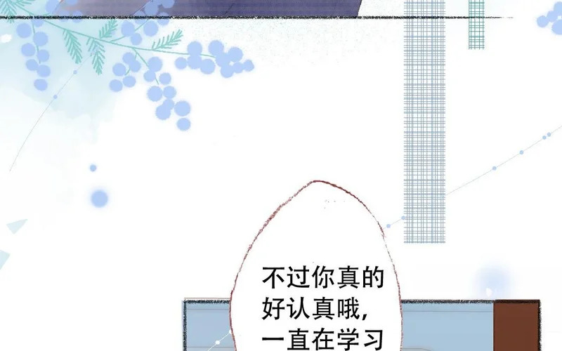 第91话 恋爱咨询 第14页