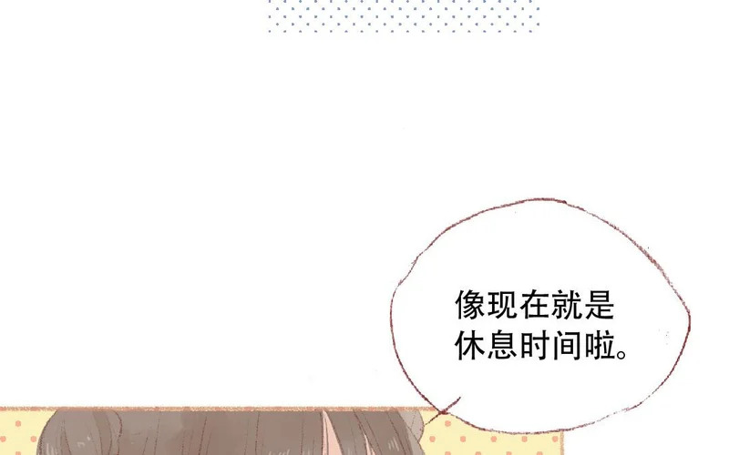 第91话 恋爱咨询 第17页