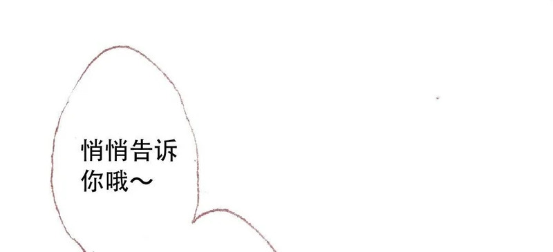 第91话 恋爱咨询 第23页