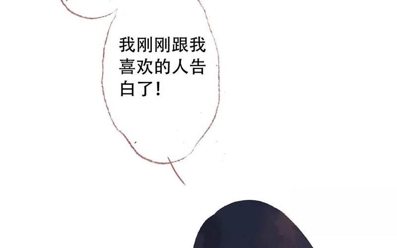 第91话 恋爱咨询 第24页
