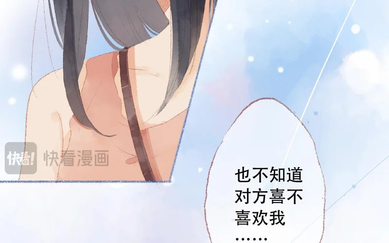 第91话 恋爱咨询 第35页