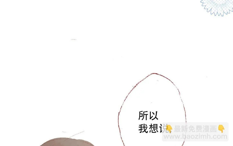 第91话 恋爱咨询 第40页