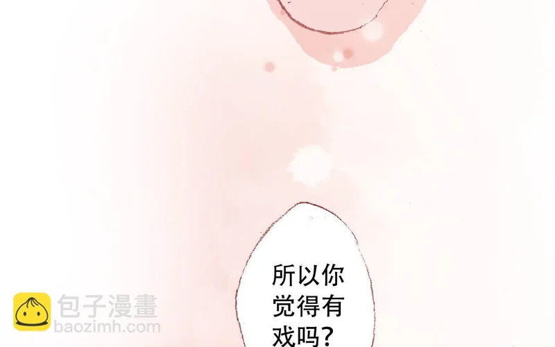 第91话 恋爱咨询 第56页