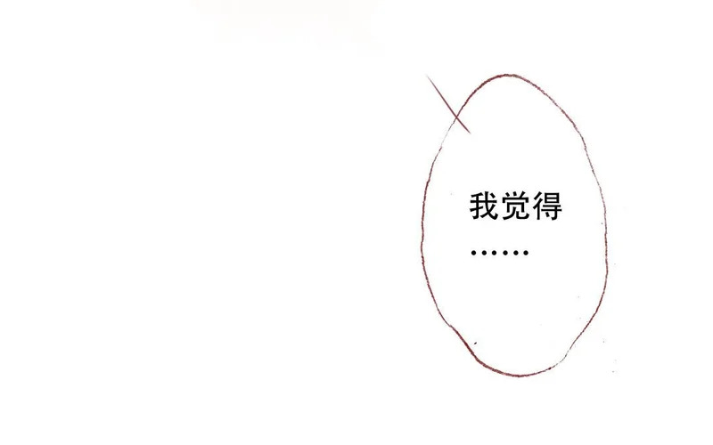 第91话 恋爱咨询 第59页