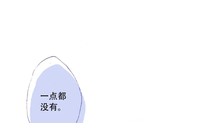 第91话 恋爱咨询 第60页