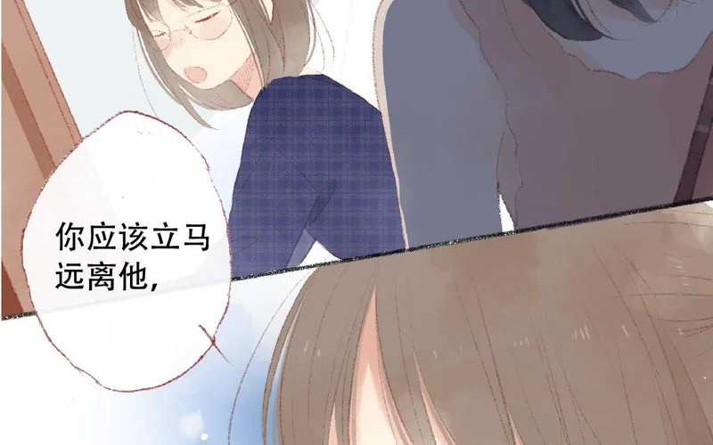 第91话 恋爱咨询 第66页