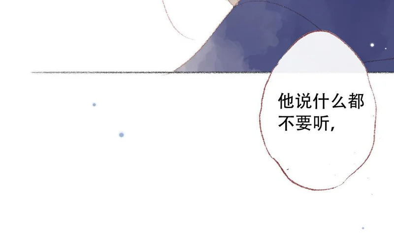 第91话 恋爱咨询 第68页