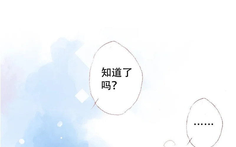 第91话 恋爱咨询 第69页