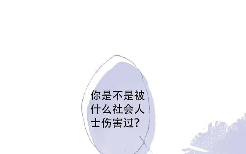 第92话 更、更喜欢了！ 第12页
