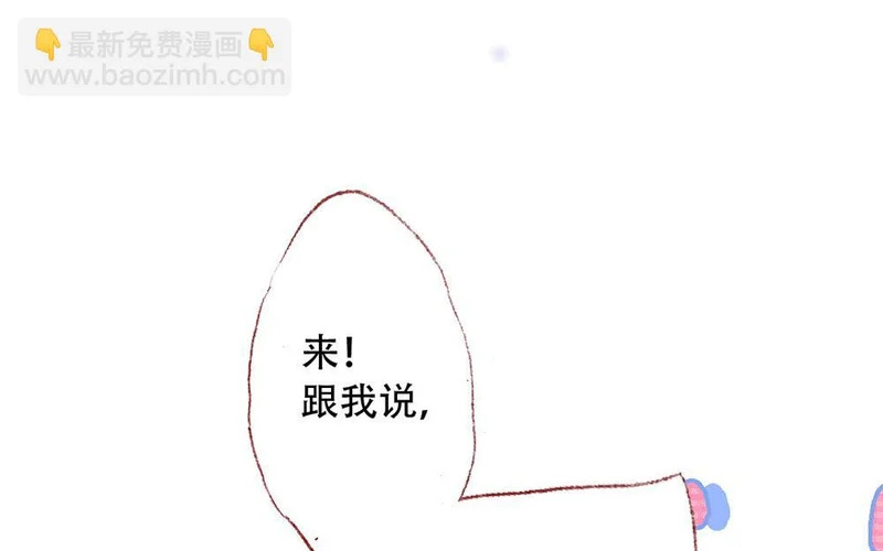 第92话 更、更喜欢了！ 第17页