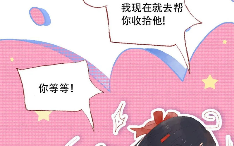 第92话 更、更喜欢了！ 第18页