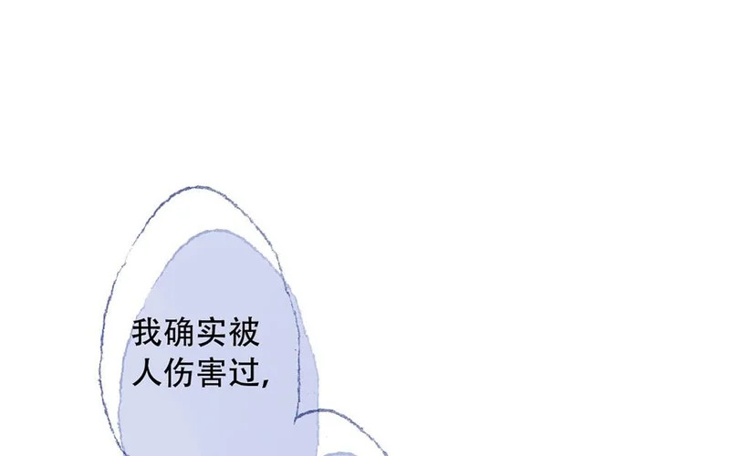 第92话 更、更喜欢了！ 第20页