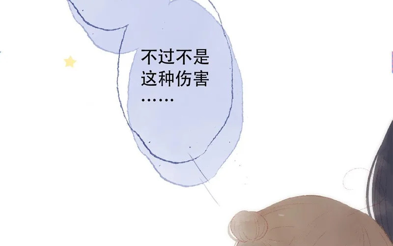 第92话 更、更喜欢了！ 第21页