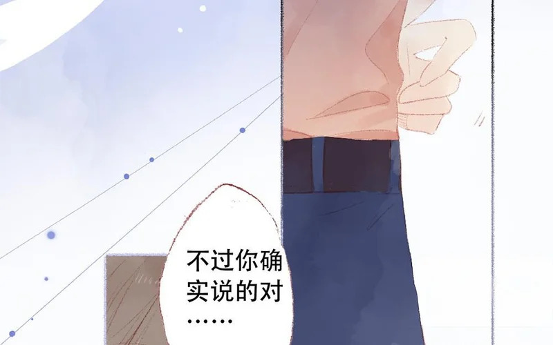 第92话 更、更喜欢了！ 第24页