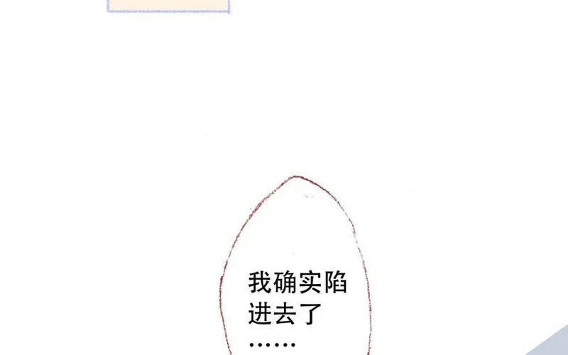 第92话 更、更喜欢了！ 第26页