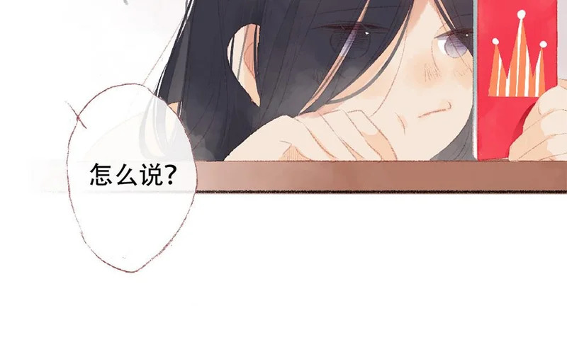 第92话 更、更喜欢了！ 第28页