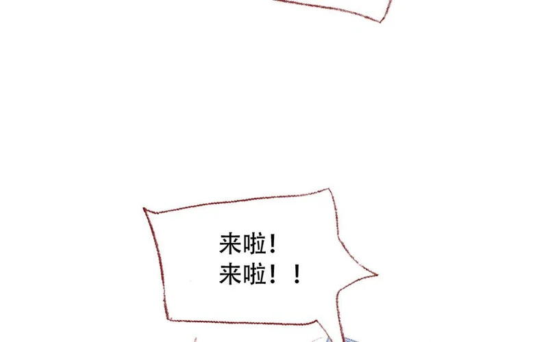 第92话 更、更喜欢了！ 第37页