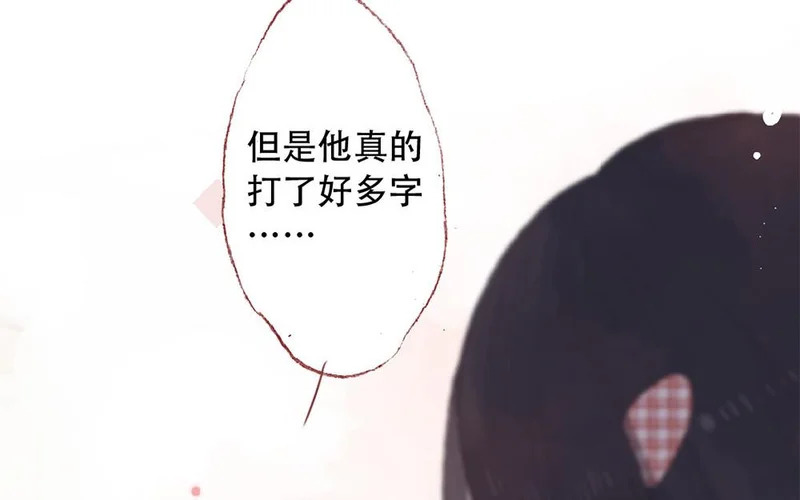 第92话 更、更喜欢了！ 第49页