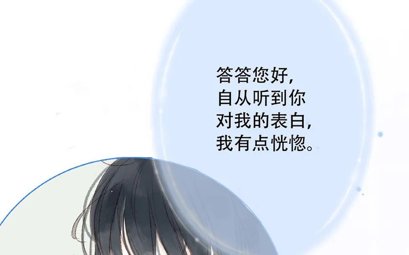 第92话 更、更喜欢了！ 第57页