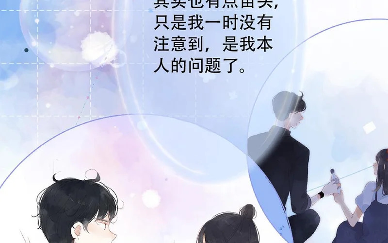 第92话 更、更喜欢了！ 第60页