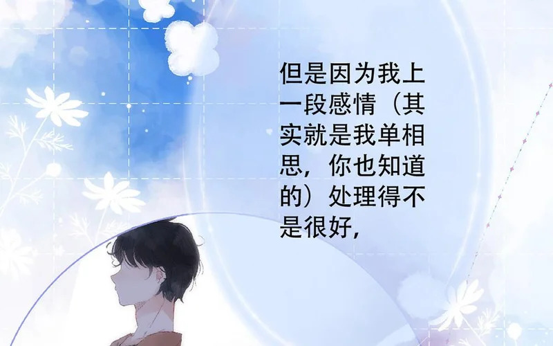 第92话 更、更喜欢了！ 第63页