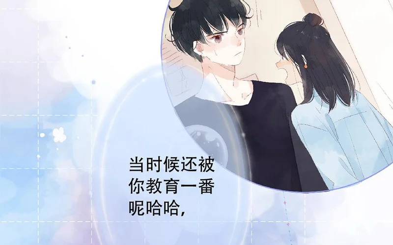 第92话 更、更喜欢了！ 第65页