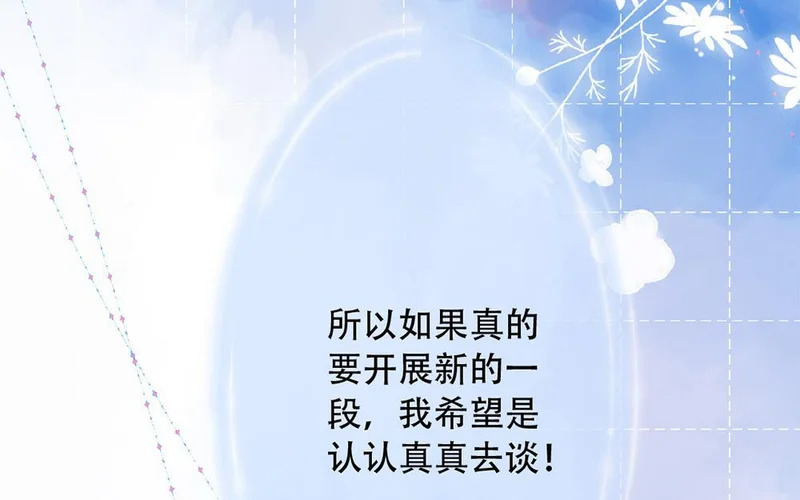 第92话 更、更喜欢了！ 第67页