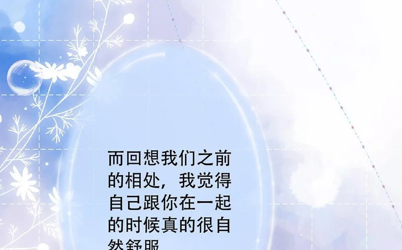 第92话 更、更喜欢了！ 第69页