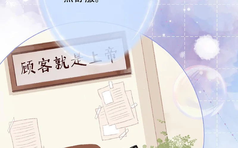 第92话 更、更喜欢了！ 第70页