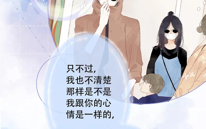 第92话 更、更喜欢了！ 第72页